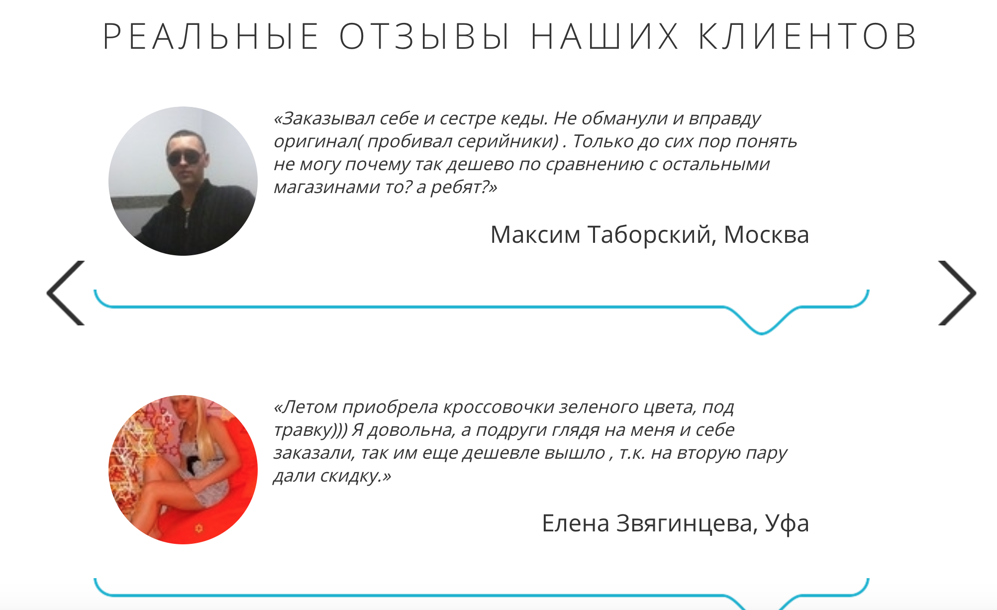Фальшивые отзывы на сайте мошенника