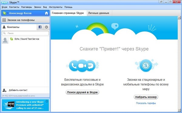 skype